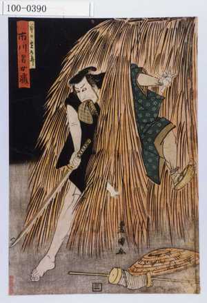 Utagawa Toyokuni I: 「斧の定九郎 市川女男蔵」 - Waseda University Theatre Museum