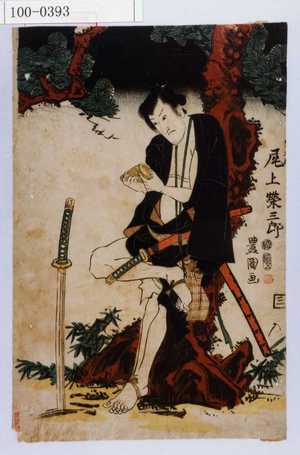 Utagawa Toyokuni I: 「[定九郎] 尾上栄三郎」 - Waseda University Theatre Museum