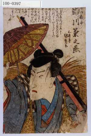 Estampe japonaise "「早の勘平 瀬川菊之丞」" par Utagawa Kunisada, 歌川国貞 (国貞〈1〉)