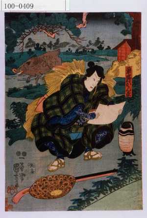 Utagawa Kuniyoshi: 「早野かん平」 - Waseda University Theatre Museum