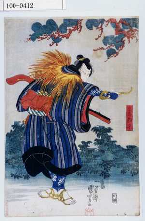 Utagawa Kuniyoshi: 「早野勘平」 - Waseda University Theatre Museum