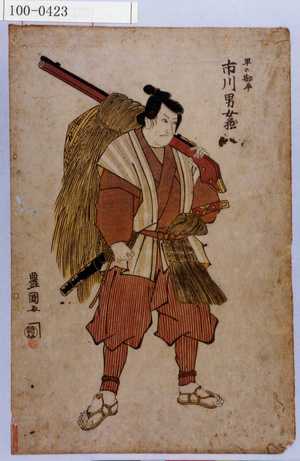 Utagawa Toyokuni I: 「早の勘平 市川男女蔵」 - Waseda University Theatre Museum