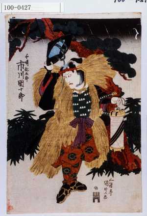 Utagawa Kunisada: 「千崎弥五郎 市川団十郎」 - Waseda University Theatre Museum