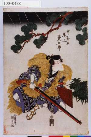 Estampe japonaise "「早ノ勘平 尾上菊五郎」" par Utagawa Kunisada, 歌川国貞 (国貞〈1〉)