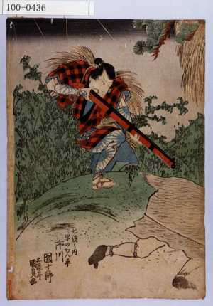 Estampe japonaise "「七役之内早のかん平<7>市川 団十郎」" par Utagawa Kunisada, 歌川国貞 (国貞〈1〉)