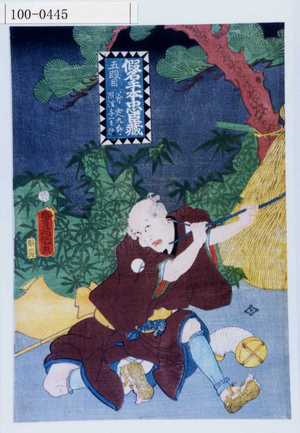 Japanese Print "「仮名手本忠臣蔵 五段目 斧定九郎 百性与一兵衛」" by Utagawa Toyokuni III, 歌川豊国〈3〉 (豊国〈3〉)