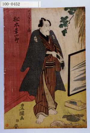 Utagawa Toyokuni I: 「ぜげんゑんまの小兵衛」 - Waseda University Theatre Museum