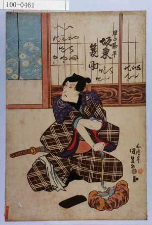 Untitled Japanese Print by Utagawa Kunisada, 歌川国貞 (国貞〈1〉)