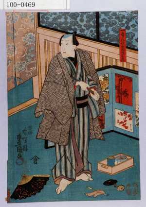 Utagawa Kunisada: 「一文字や才兵衛」 - Waseda University Theatre Museum