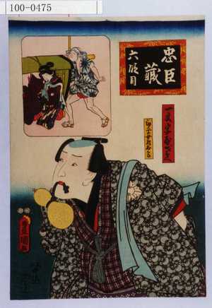 Utagawa Kunisada: 「忠臣蔵六段目」「一文字屋才兵衛」「勘平女房おかる」 - Waseda University Theatre Museum