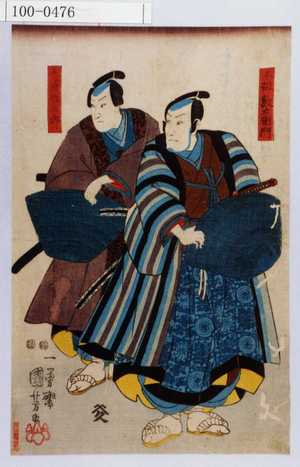 Utagawa Kuniyoshi: 「不破数右衛門」「千崎弥五郎」 - Waseda University Theatre Museum