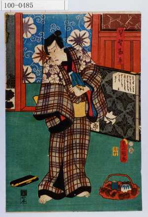 Utagawa Toyokuni III, 歌川豊国〈3〉 (豊国〈3〉)による浮世絵「「早野勘平」」