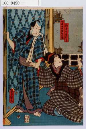 Utagawa Kunisada: 「勘平女房おかる」「一文字屋才兵衛」 - Waseda University Theatre Museum
