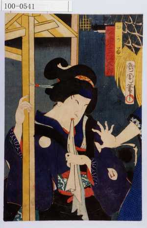 Toyohara Kunichika: 「おかる 坂東三津五郎」 - Waseda University Theatre Museum