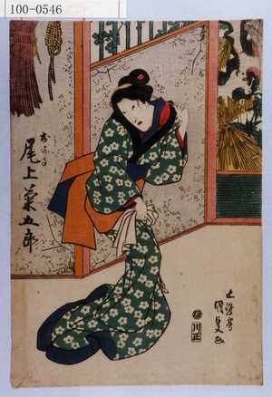 Japanischer Druck "「おかる 尾上菊五郎」" von Utagawa Kunisada, 歌川国貞 (国貞〈1〉)