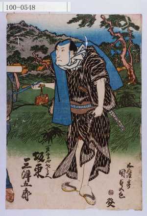 Utagawa Kunisada: 「一文字や才兵へ 坂東三津五郎」 - Waseda University Theatre Museum