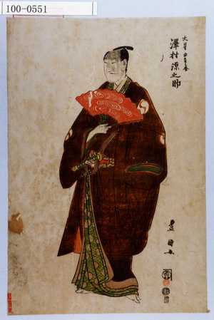 Utagawa Toyokuni I: 「大星由良之介 沢村源之助」 - Waseda University Theatre Museum