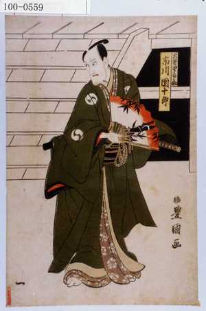 Utagawa Toyokuni I: 「大星由良之助 市川団十郎」 - Waseda University Theatre Museum