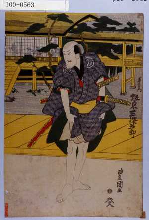 Utagawa Toyokuni I: 「平右衛門 坂東三津五郎」 - Waseda University Theatre Museum