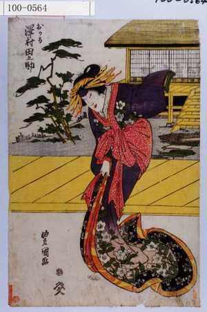 Utagawa Toyokuni I: 「おかる 沢村田之助」 - Waseda University Theatre Museum