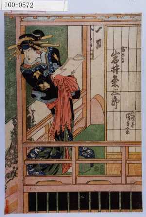 Utagawa Kunisada: 「おかる 岩井粂三郎」 - Waseda University Theatre Museum