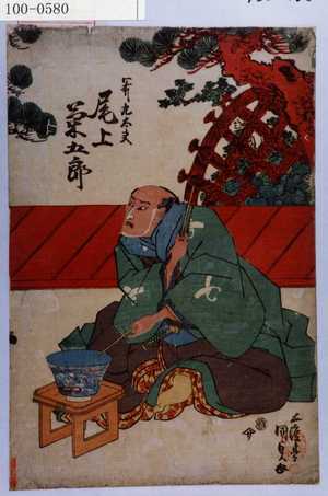 Estampe japonaise "「斧九太夫 尾上菊五郎」" par Utagawa Kunisada, 歌川国貞 (国貞〈1〉)