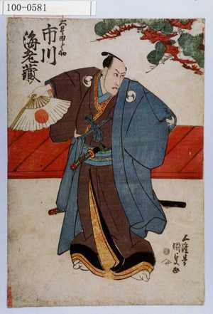 Utagawa Kunisada: 「大星由良之助 市川海老蔵」 - Waseda University Theatre Museum