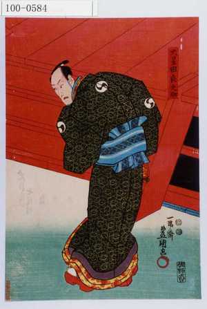 Utagawa Kunisada: 「大星由良之助」 - Waseda University Theatre Museum