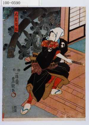 Utagawa Kunisada: 「大星力弥」 - Waseda University Theatre Museum