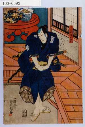 Estampe japonaise "「寺岡平右衛門」" par Utagawa Toyokuni III, 歌川豊国〈3〉 (豊国〈3〉)