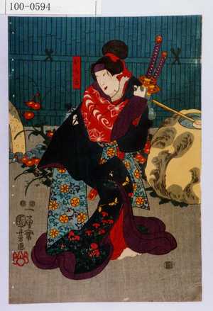 Utagawa Kuniyoshi: 「おかる」 - Waseda University Theatre Museum