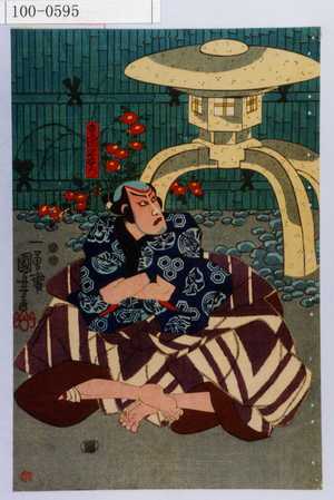 Utagawa Kuniyoshi: 「寺岡平右衛門」 - Waseda University Theatre Museum