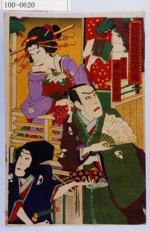 Utagawa Kunisada: 「忠臣蔵七段目一力之場」 - Waseda University Theatre Museum