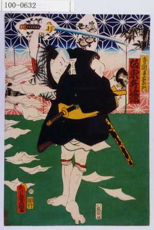 Utagawa Kunisada: 「寺岡平右衛門 坂東彦三郎」 - Waseda University Theatre Museum