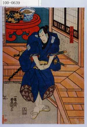 Estampe japonaise "「寺岡平右衛門」" par Utagawa Toyokuni III, 歌川豊国〈3〉 (豊国〈3〉)