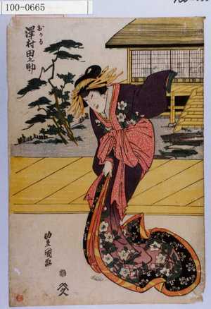 Utagawa Toyokuni I: 「おかる 沢村田之助」 - Waseda University Theatre Museum