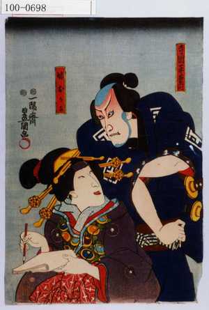 Utagawa Kunisada: 「寺岡平右衛門」 - Waseda University Theatre Museum