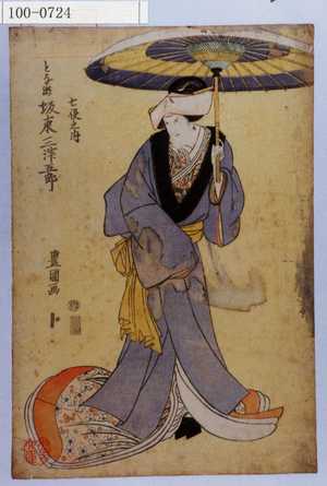 Utagawa Toyokuni I: 「七役之内 とな瀬 坂東三津五郎」 - Waseda University Theatre Museum