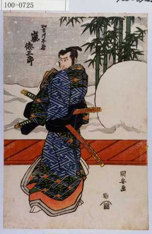 Utagawa Kuniyasu: 「加古川本蔵 嵐徳三郎」 - Waseda University Theatre Museum