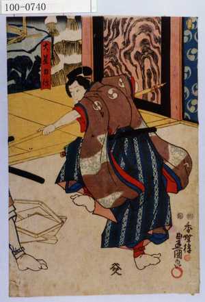 Utagawa Kunisada: 「大星力弥」 - Waseda University Theatre Museum