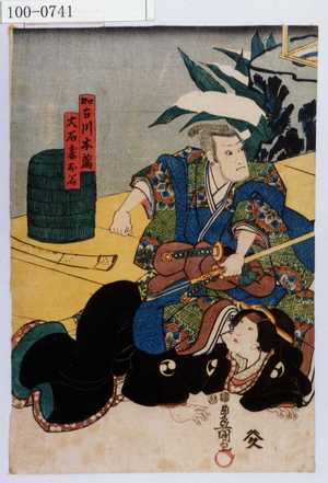 Utagawa Kunisada: 「加古川本蔵」「大石妻お石」 - Waseda University Theatre Museum