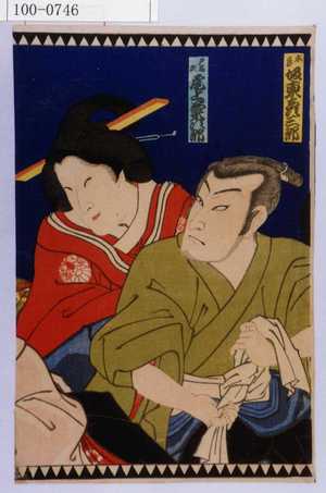 Toyohara Kunichika: 「本蔵 坂東彦三郎」「戸名瀬 尾上菊次郎」 - Waseda University Theatre Museum