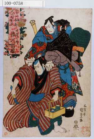 Japanese Print "「加古川本蔵 天川や儀平 市川団蔵」" by Utagawa Kunisada, 歌川国貞 (国貞〈1〉)