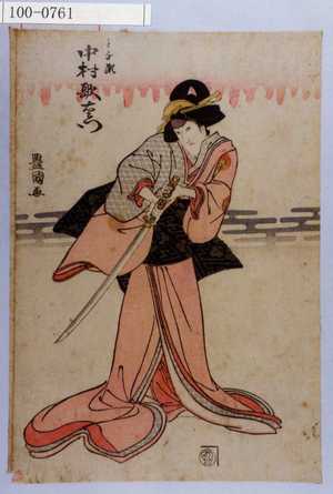 Utagawa Toyokuni I: 「とな瀬 中村歌右衛門」 - Waseda University Theatre Museum