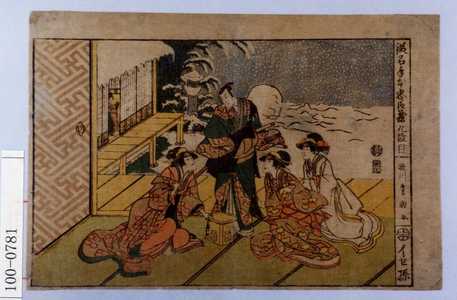 Utagawa Toyokuni I: 「仮名手本忠臣蔵 九段目」 - Waseda University Theatre Museum
