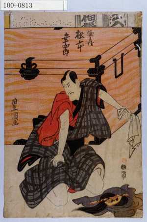 Utagawa Toyokuni I: 「儀兵衛 松本幸四郎」 - Waseda University Theatre Museum