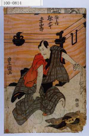 Utagawa Toyokuni I: 「儀兵衛 松本幸四郎」 - Waseda University Theatre Museum