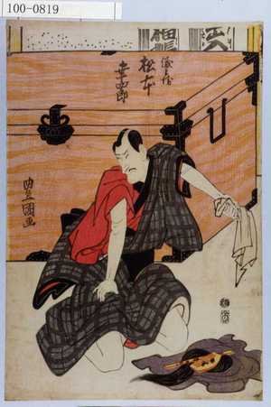 Utagawa Toyokuni I: 「儀兵衛 松本幸四郎」 - Waseda University Theatre Museum