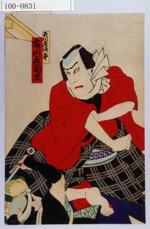 Utagawa Toyosai: 「天川屋儀平 市川左団次」 - Waseda University Theatre Museum