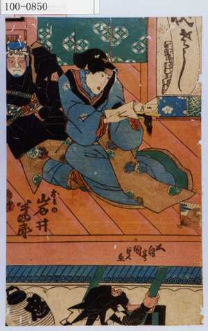 Utagawa Kunisada: 「おその 岩井半四郎」 - Waseda University Theatre Museum